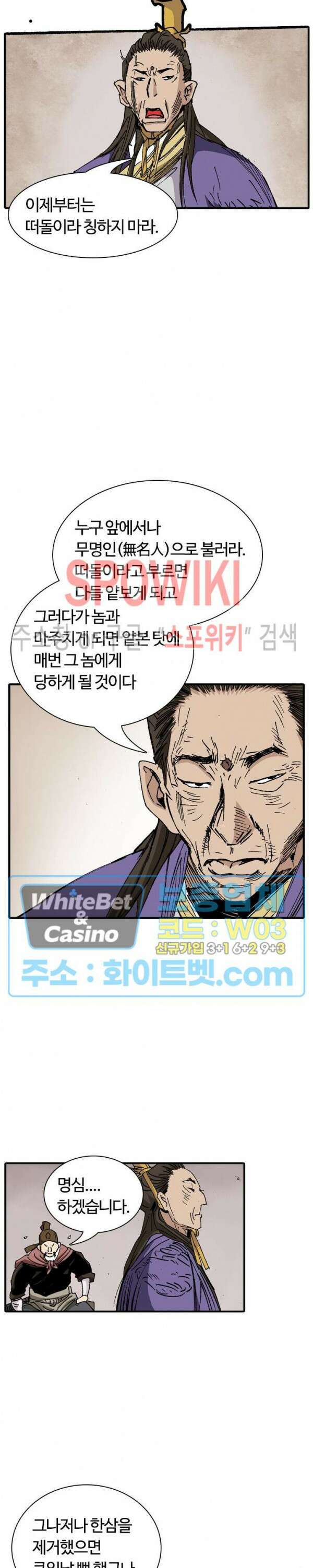 무명도(무협) 49화 27