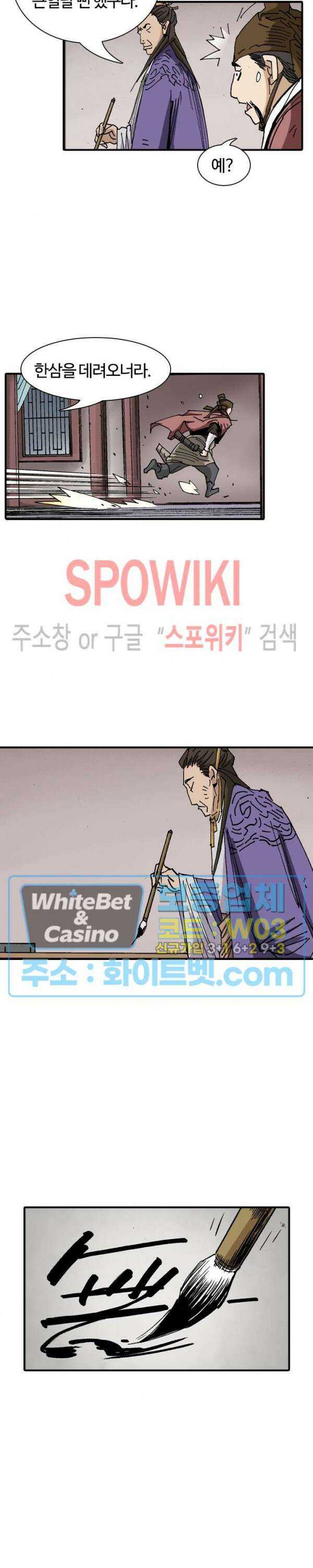 무명도(무협) 49화 28