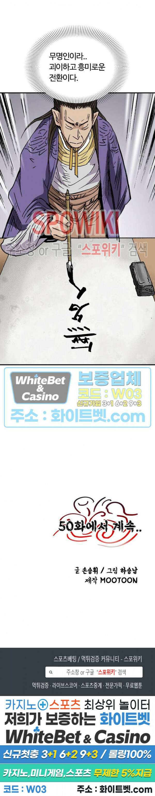 무명도(무협) 49화 29