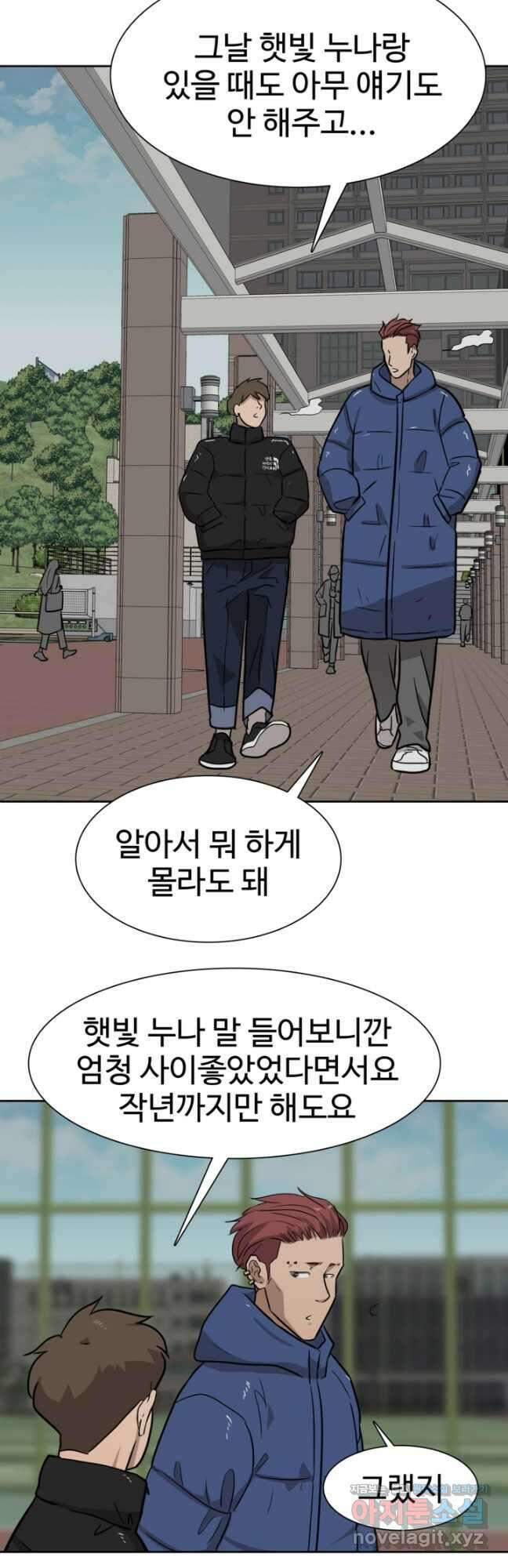 림딩동 3부 38화 2