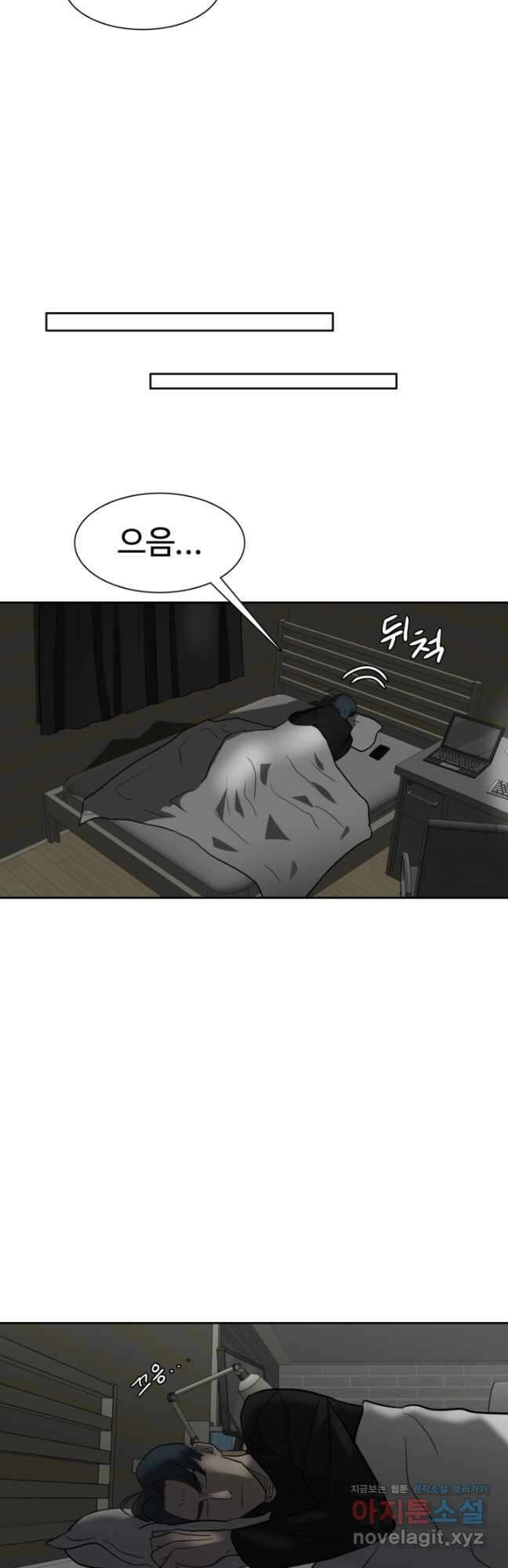 림딩동 3부 38화 4