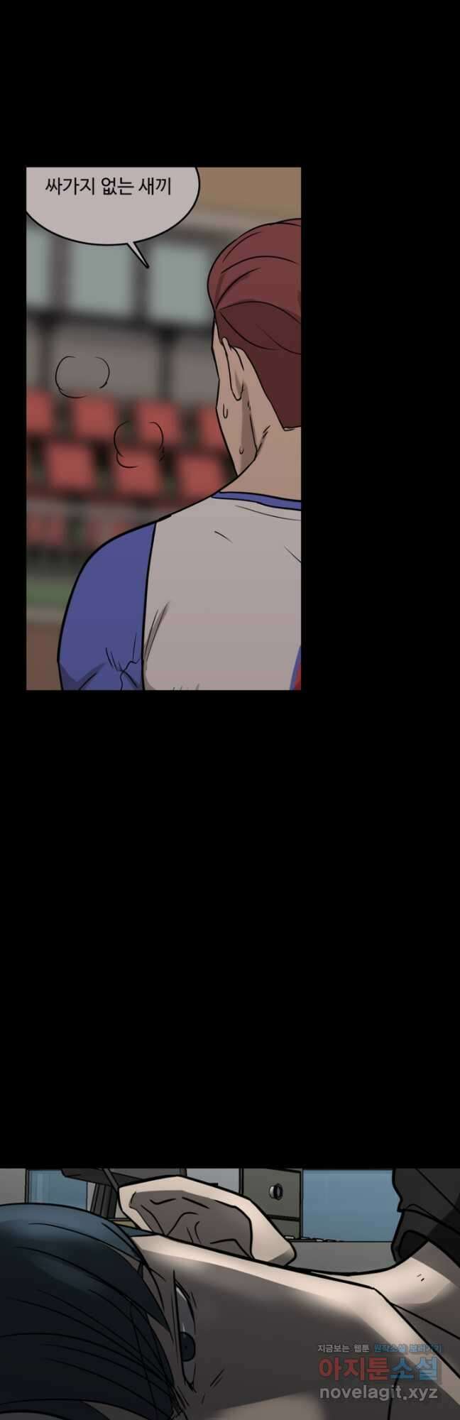 림딩동 3부 38화 6