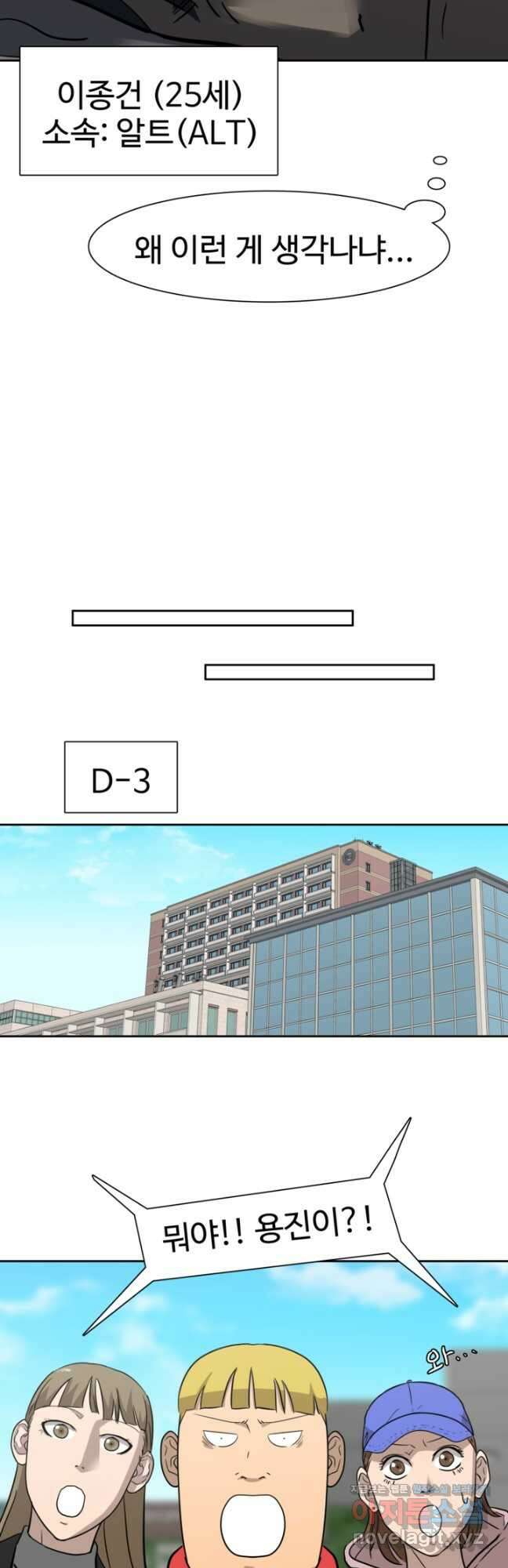림딩동 3부 38화 7