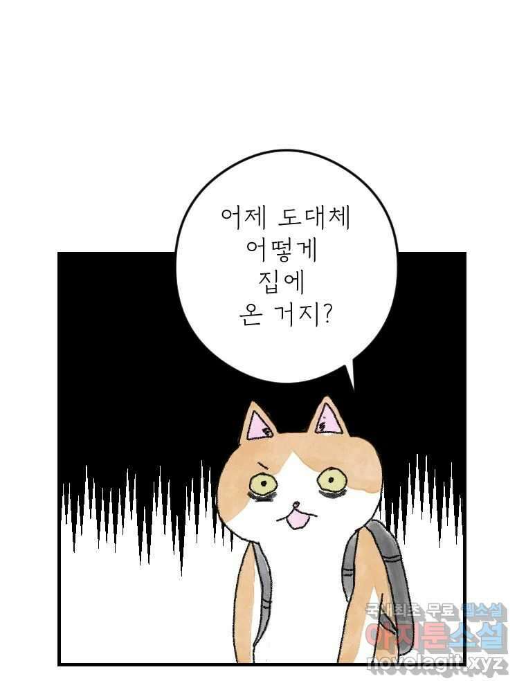 고기자의 힘드러운 기자생활 8화 무간도 2