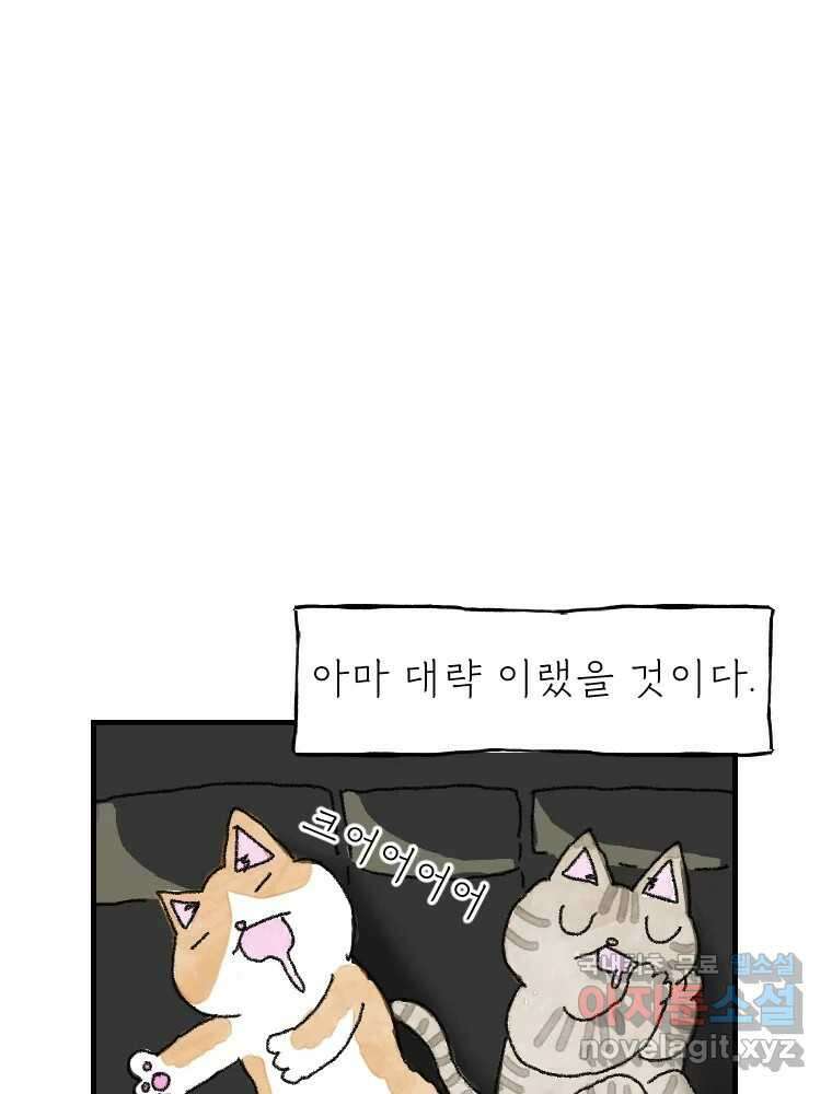 고기자의 힘드러운 기자생활 8화 무간도 3