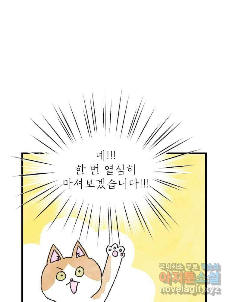 고기자의 힘드러운 기자생활 8화 무간도 11