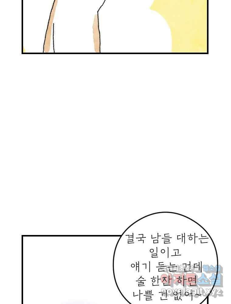 고기자의 힘드러운 기자생활 8화 무간도 12