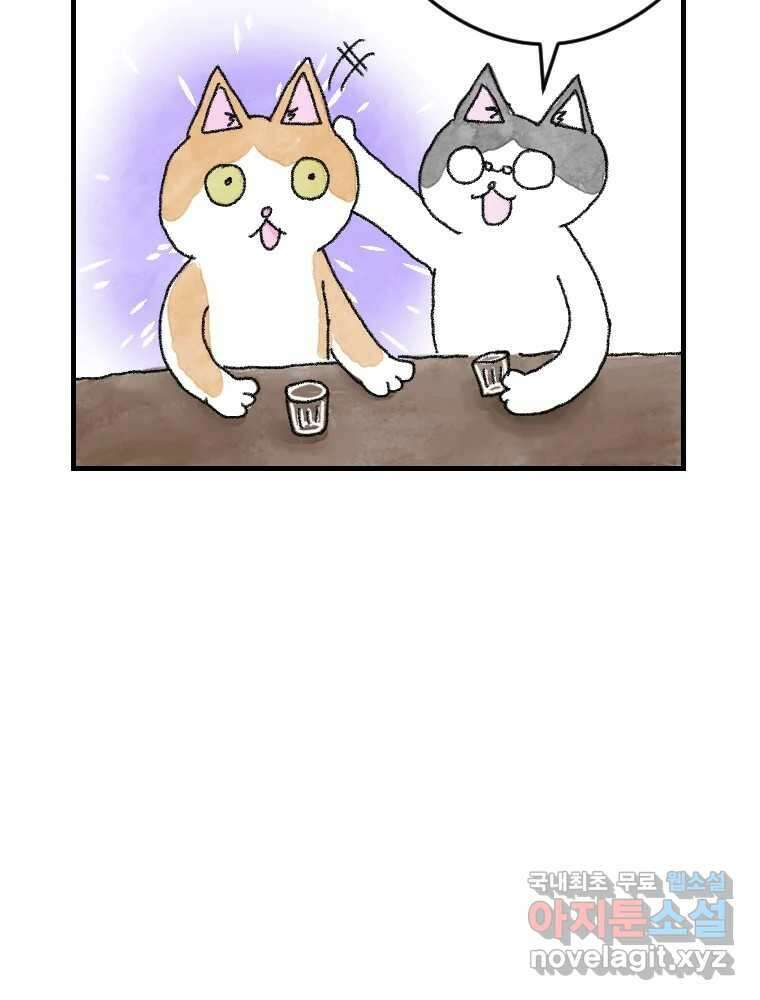 고기자의 힘드러운 기자생활 8화 무간도 13