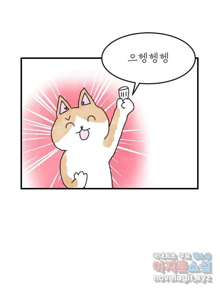 고기자의 힘드러운 기자생활 8화 무간도 15