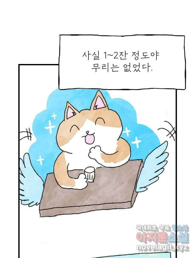 고기자의 힘드러운 기자생활 8화 무간도 16