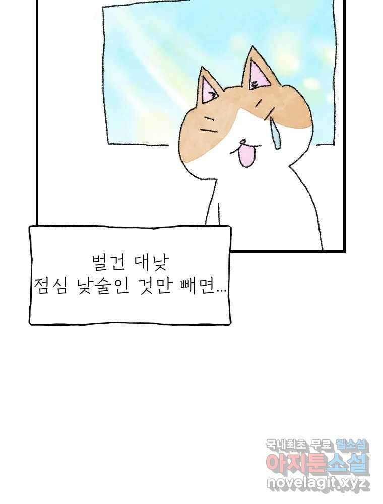 고기자의 힘드러운 기자생활 8화 무간도 17
