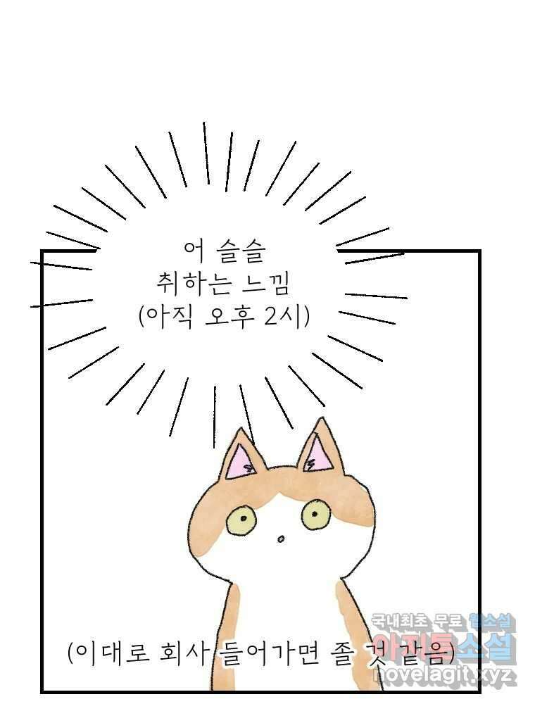 고기자의 힘드러운 기자생활 8화 무간도 18
