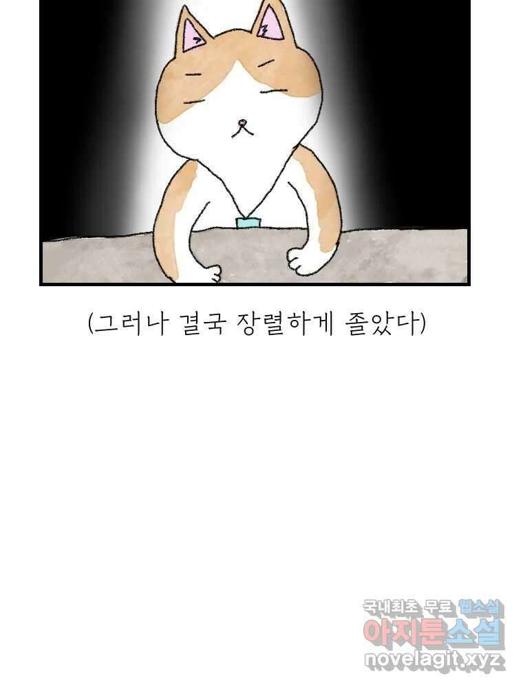 고기자의 힘드러운 기자생활 8화 무간도 21
