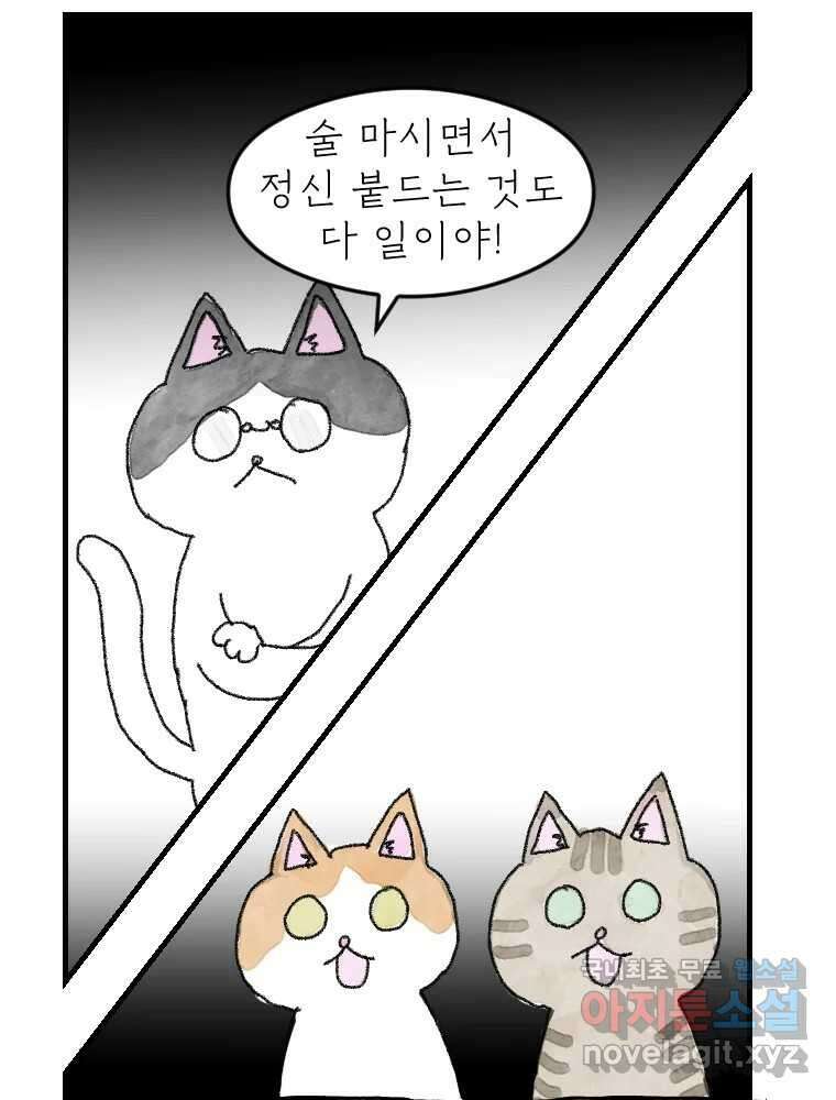 고기자의 힘드러운 기자생활 8화 무간도 22