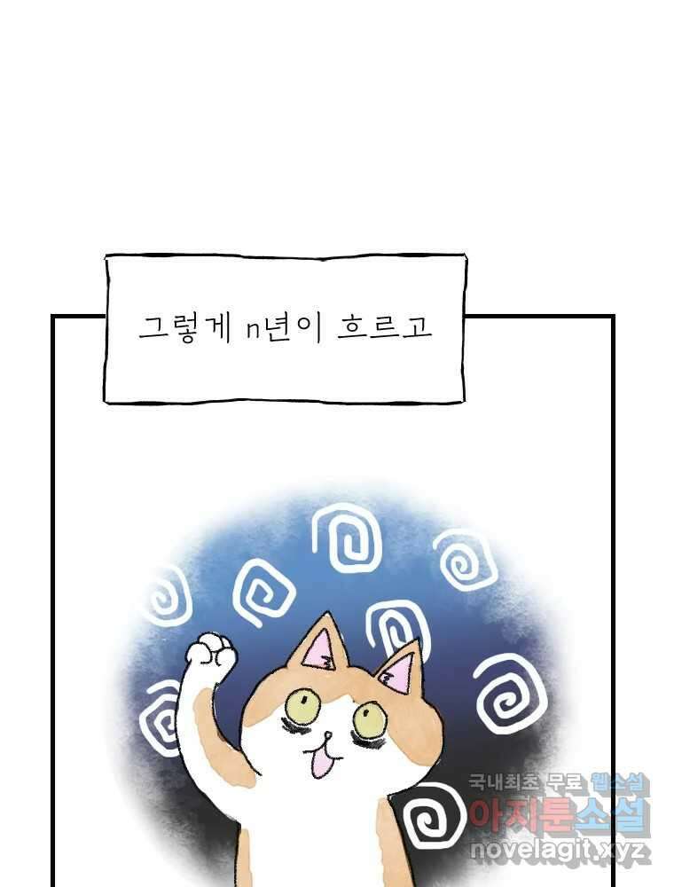 고기자의 힘드러운 기자생활 8화 무간도 26