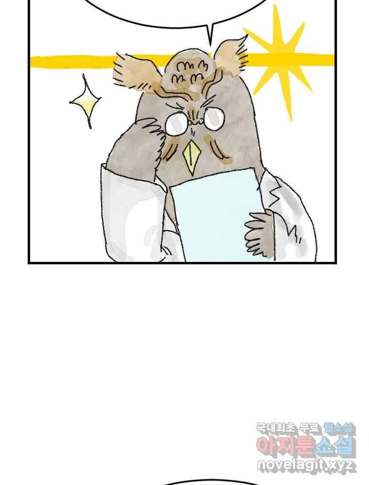 고기자의 힘드러운 기자생활 8화 무간도 31