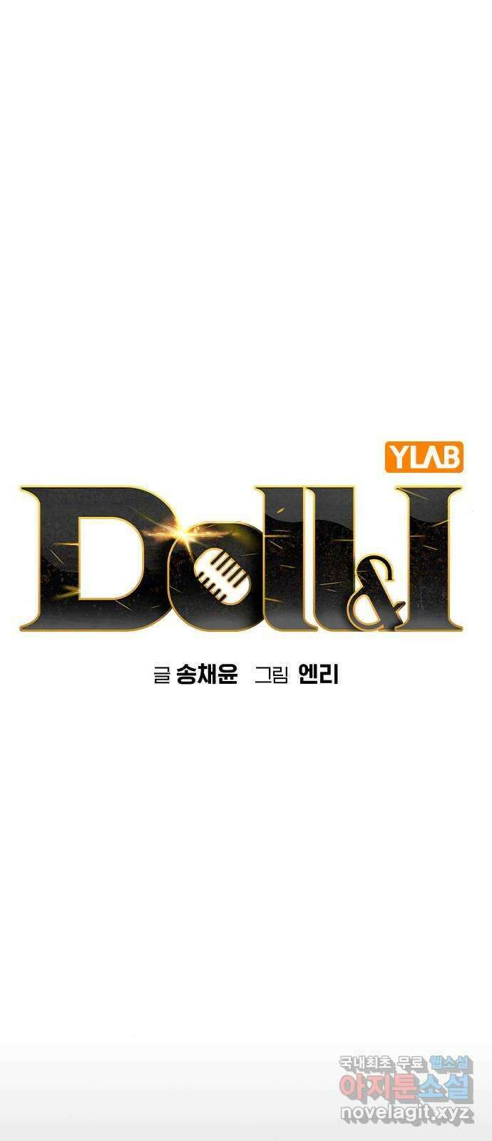 돌&아이 87화: 아름다운 이별 4