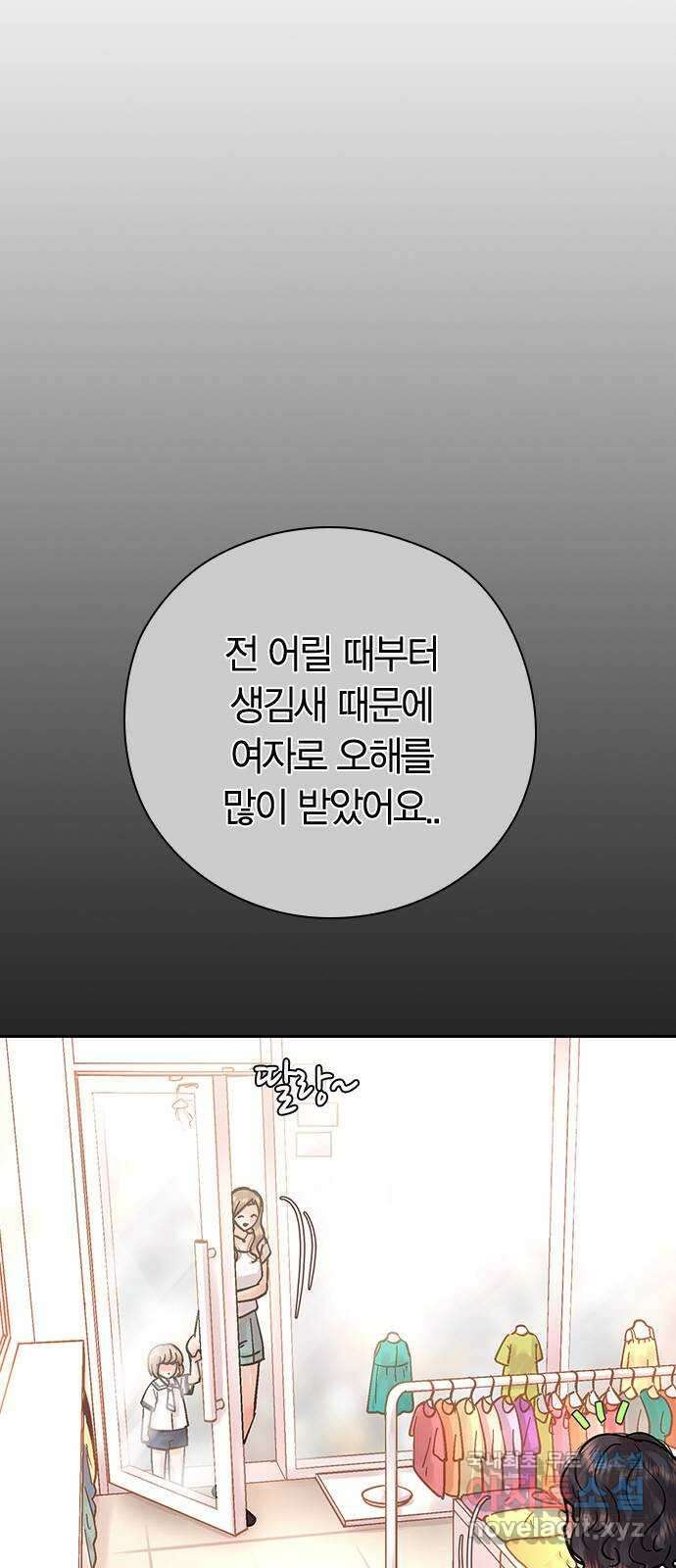 돌&아이 87화: 아름다운 이별 5