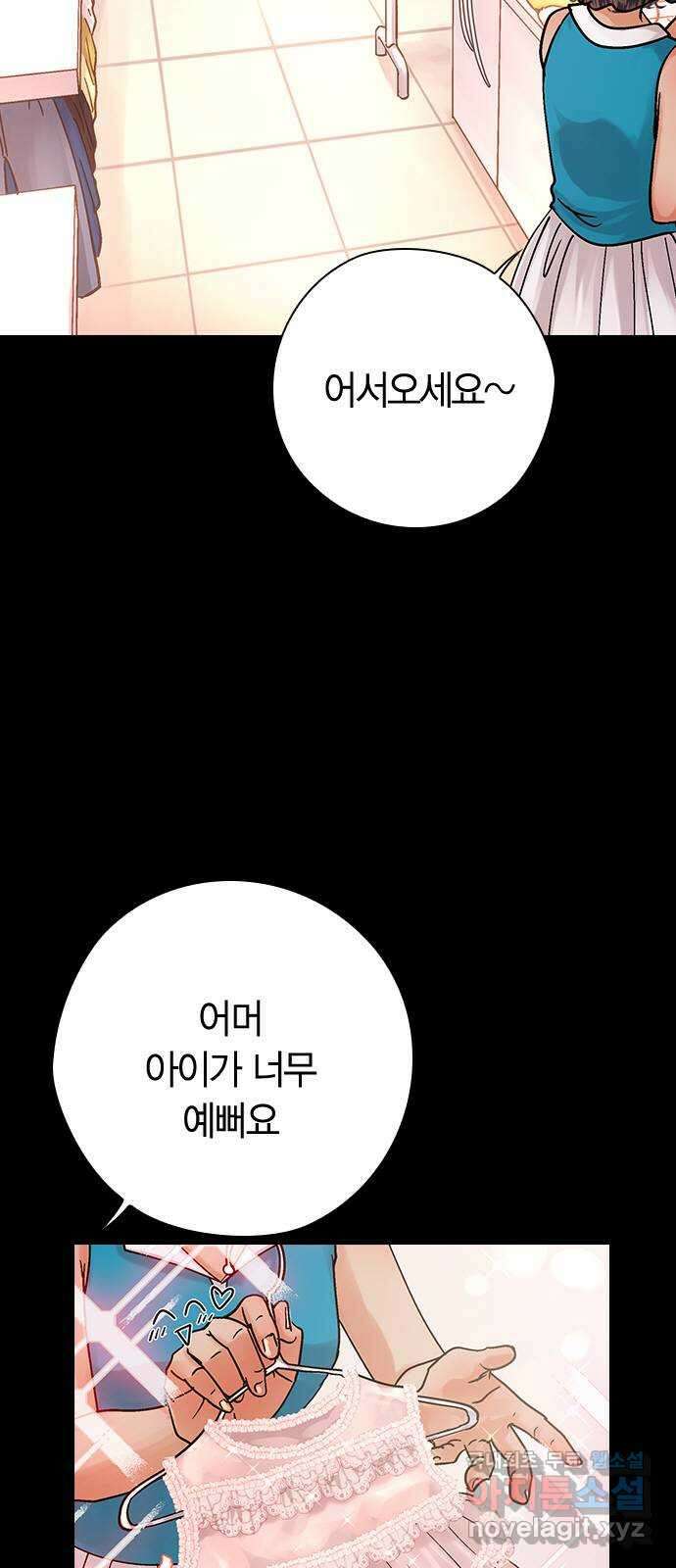 돌&아이 87화: 아름다운 이별 6