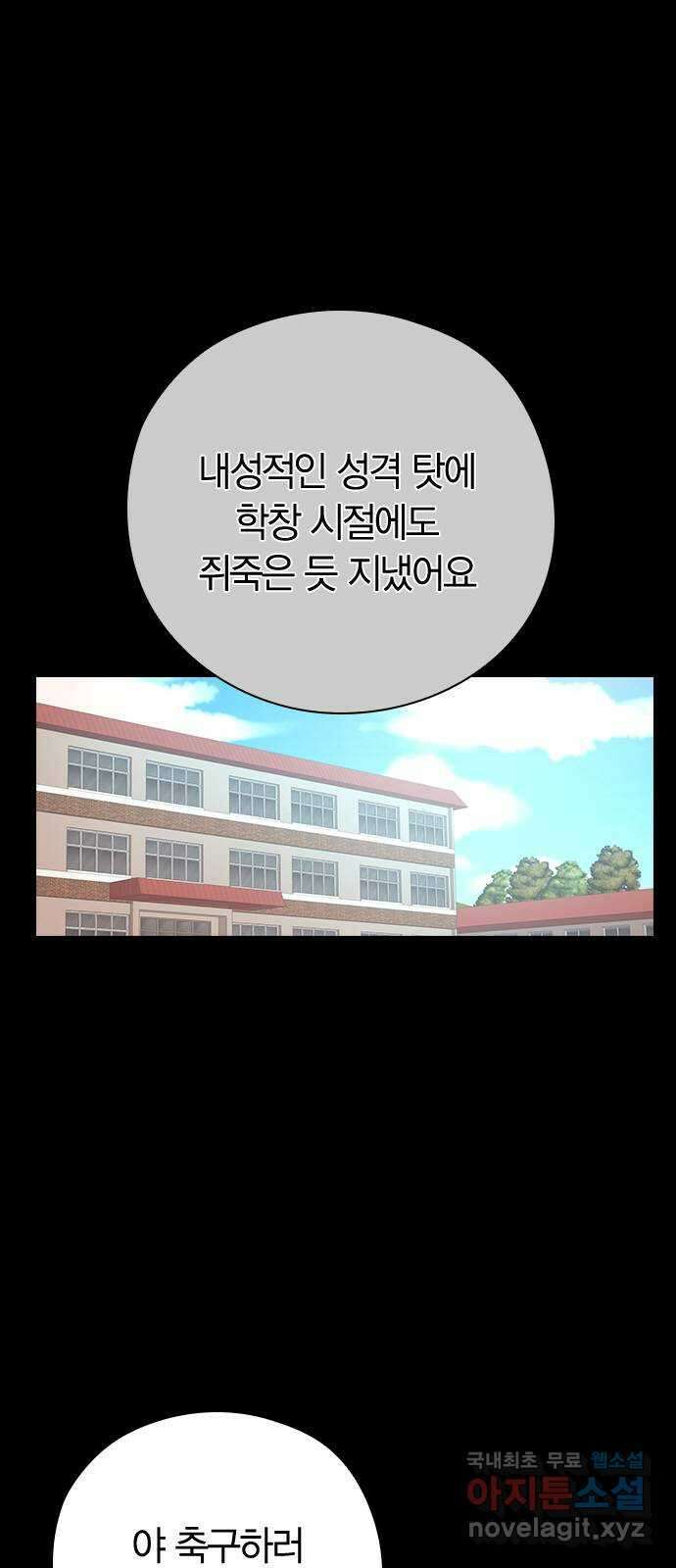 돌&아이 87화: 아름다운 이별 9