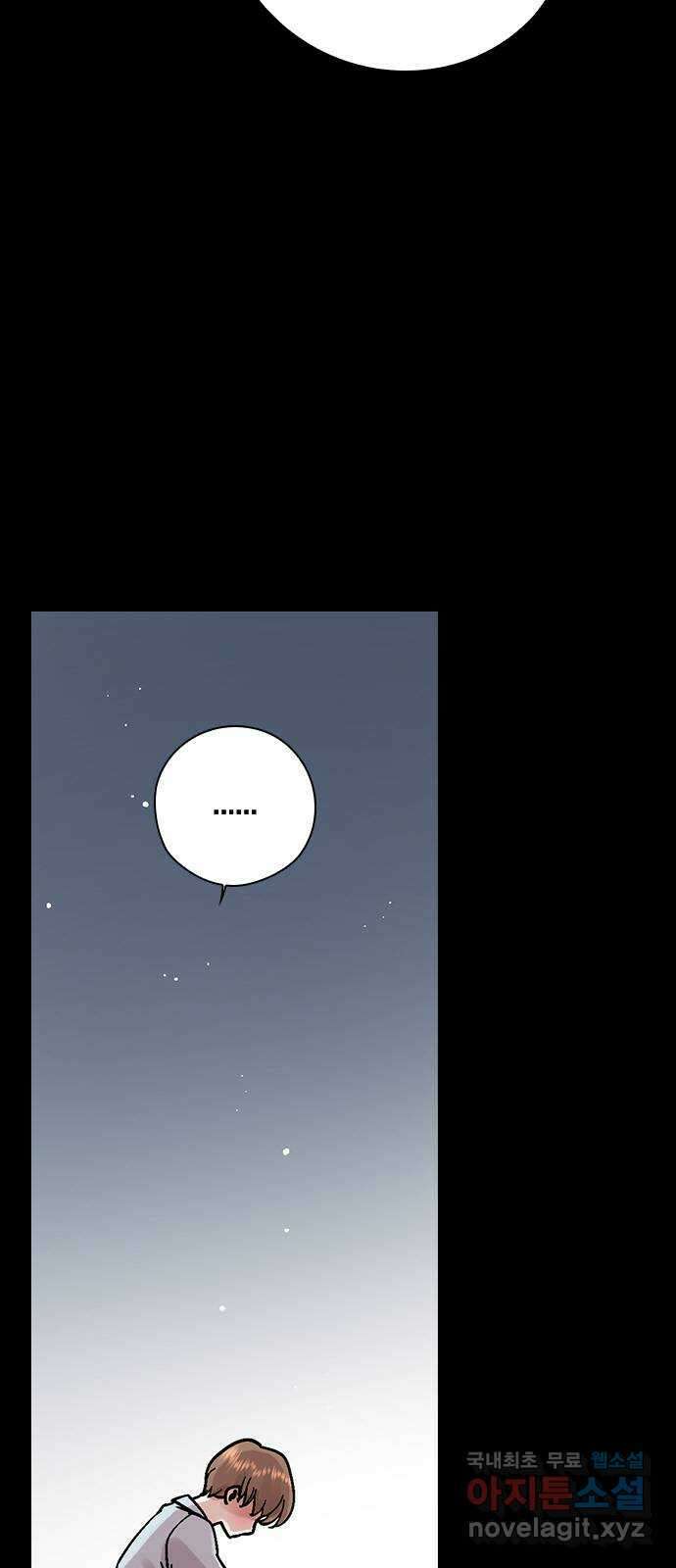 돌&아이 87화: 아름다운 이별 12