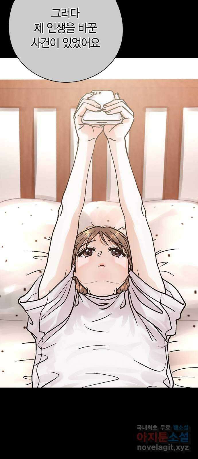 돌&아이 87화: 아름다운 이별 14