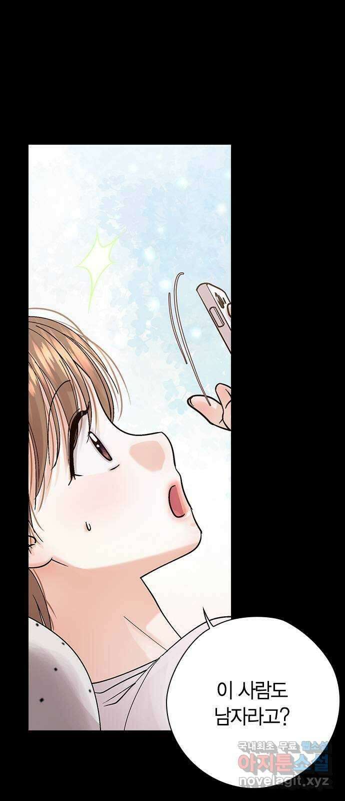 돌&아이 87화: 아름다운 이별 15