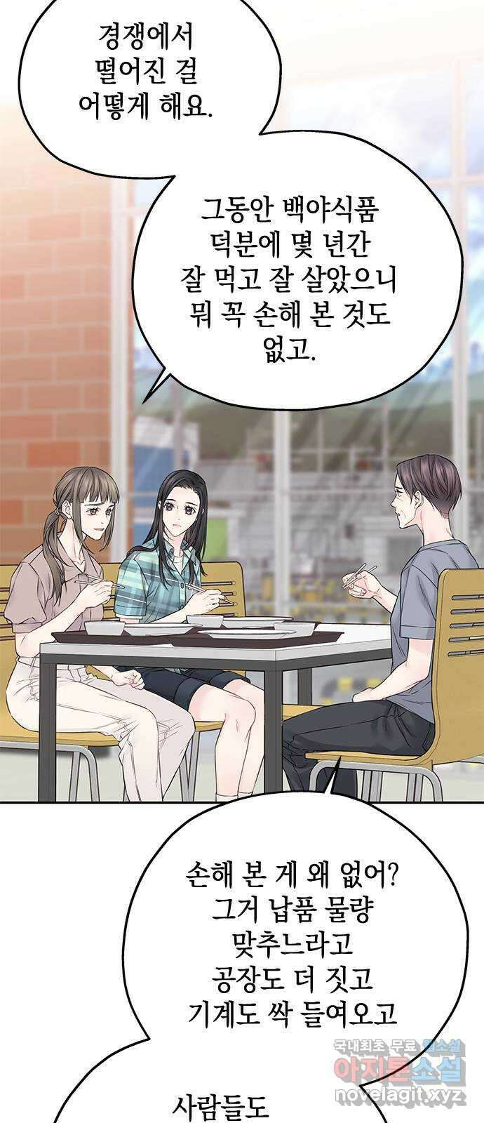 사랑은 없는 것처럼 29화 4
