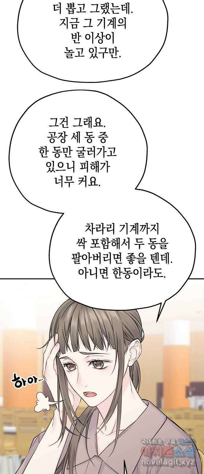 사랑은 없는 것처럼 29화 5