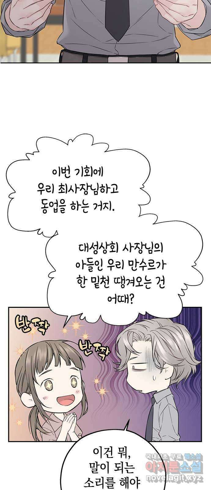 사랑은 없는 것처럼 29화 7