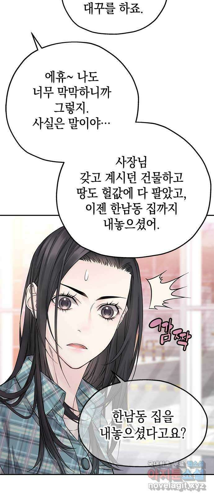 사랑은 없는 것처럼 29화 8