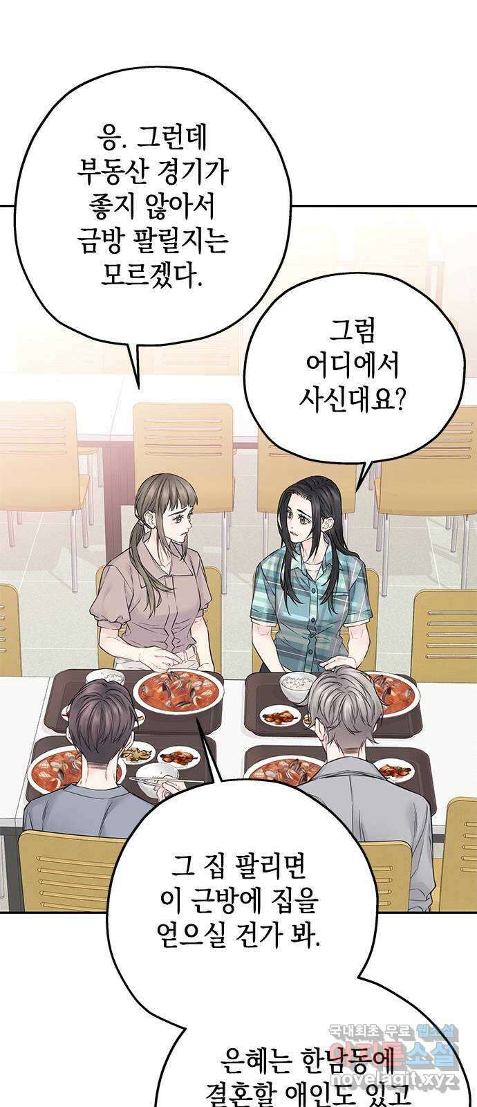사랑은 없는 것처럼 29화 9
