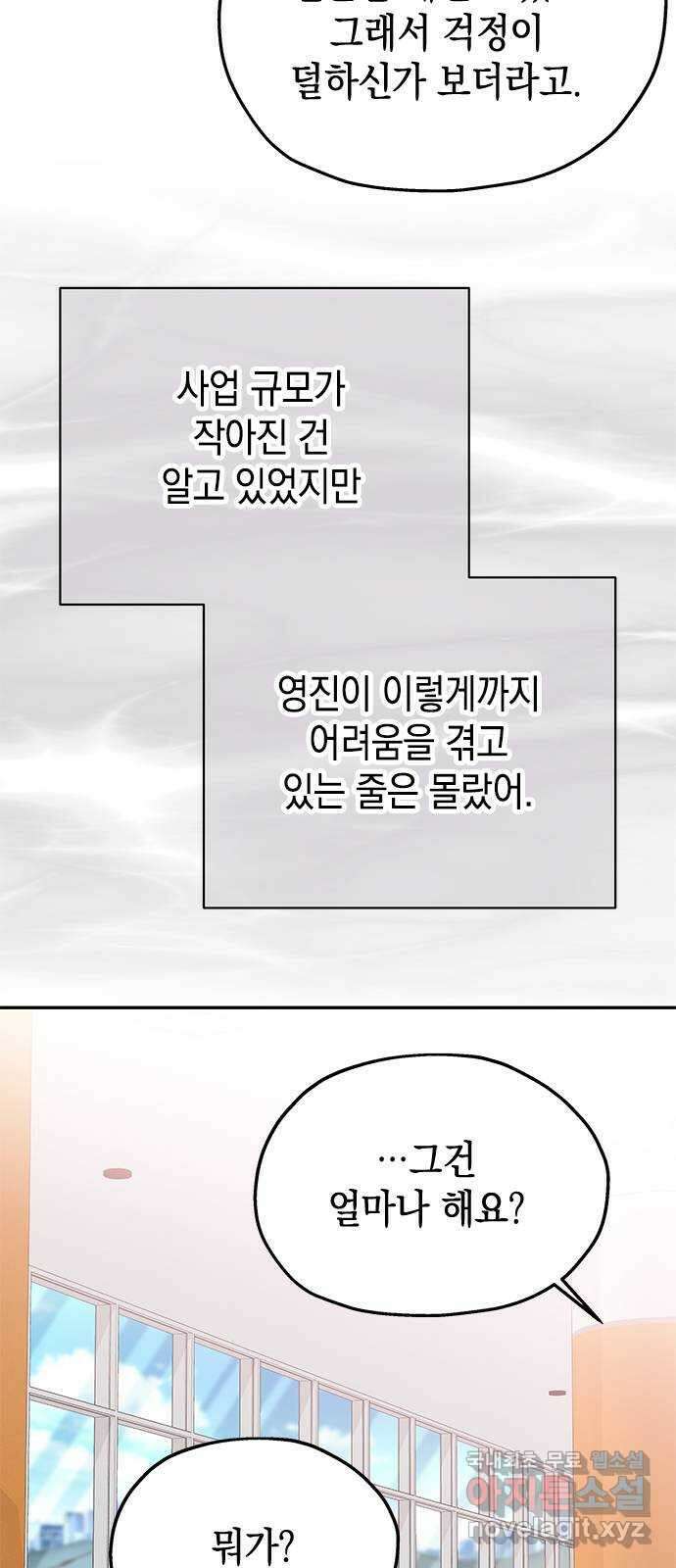 사랑은 없는 것처럼 29화 10