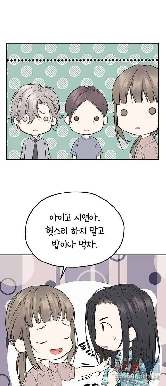 사랑은 없는 것처럼 29화 12