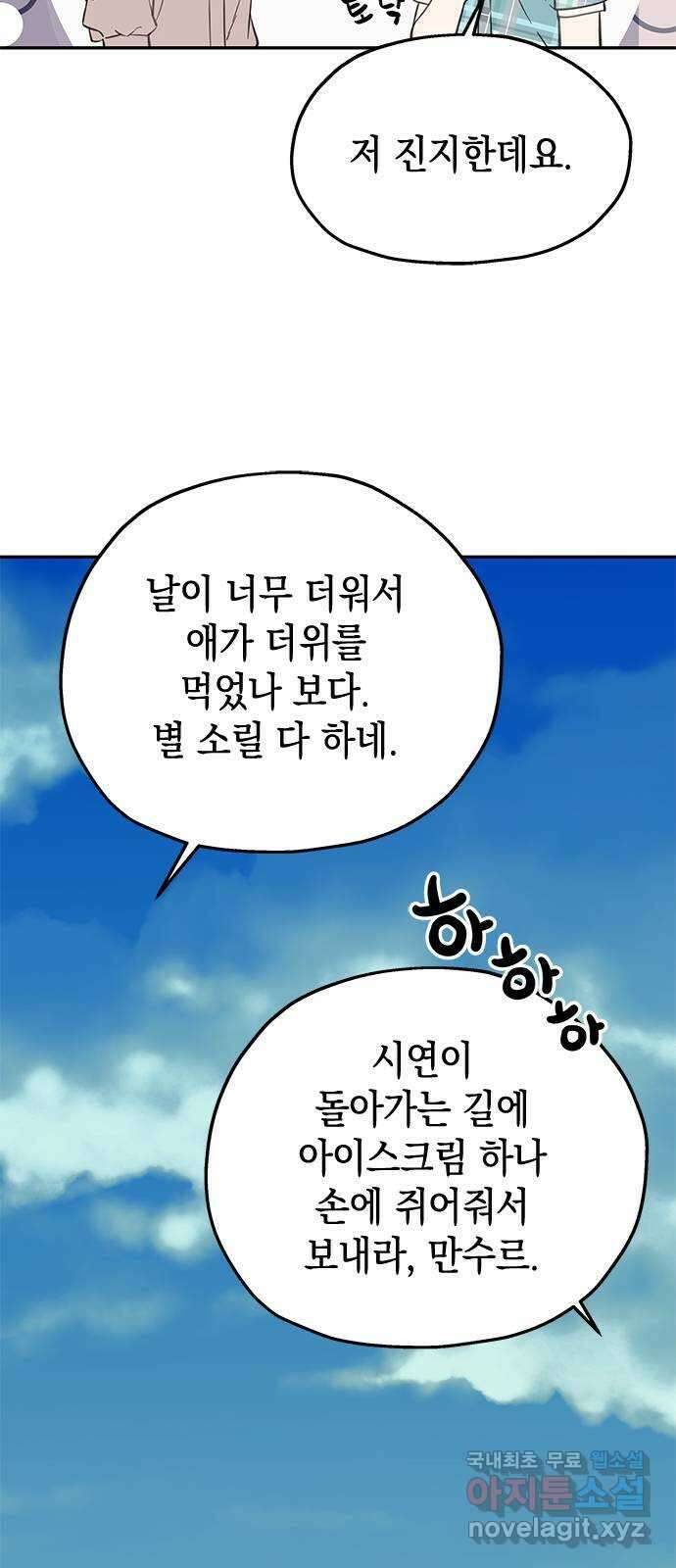 사랑은 없는 것처럼 29화 13