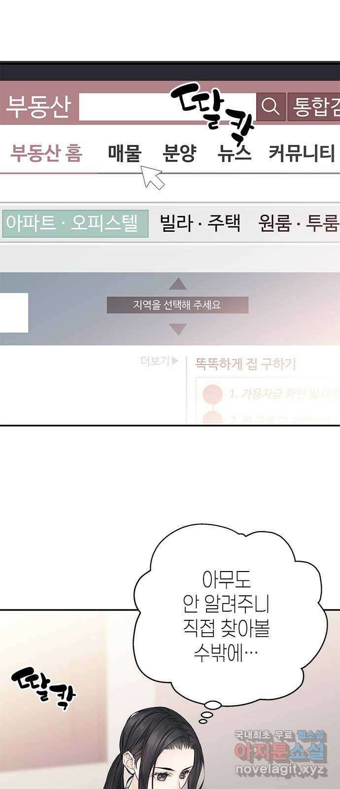 사랑은 없는 것처럼 29화 15