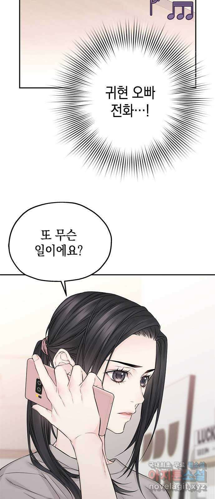 사랑은 없는 것처럼 29화 17