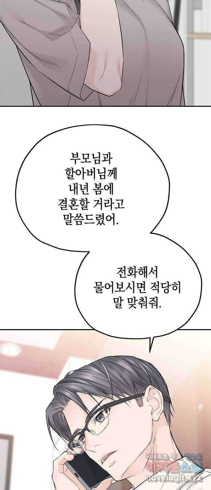 사랑은 없는 것처럼 29화 18