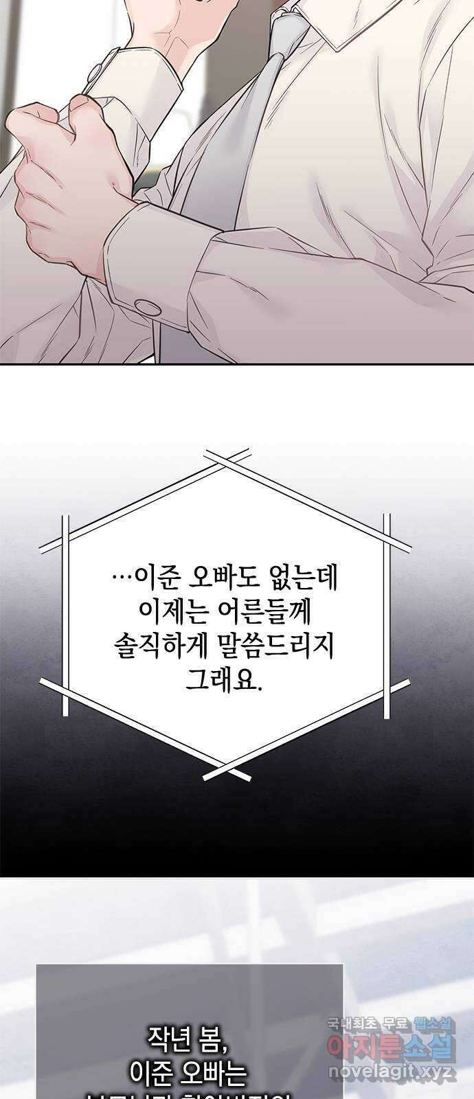 사랑은 없는 것처럼 29화 19