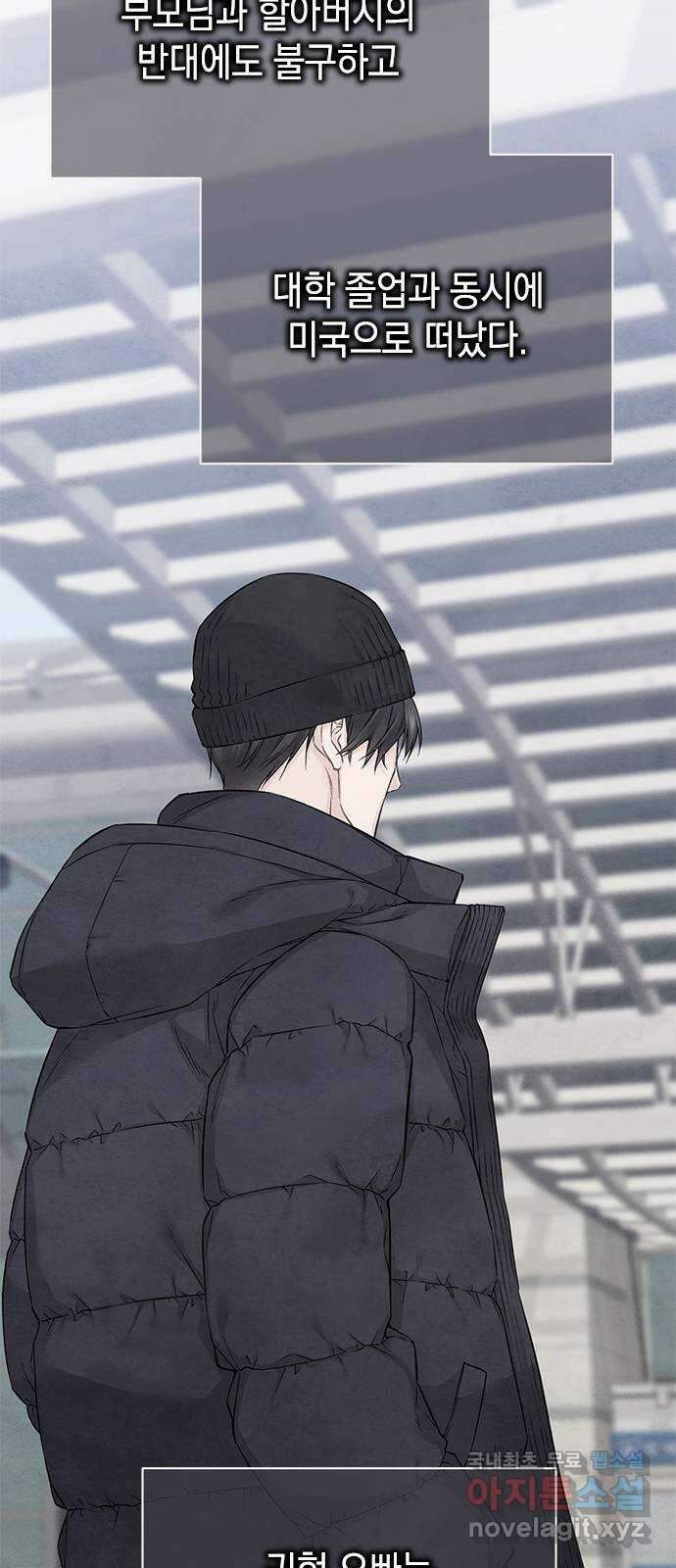 사랑은 없는 것처럼 29화 20