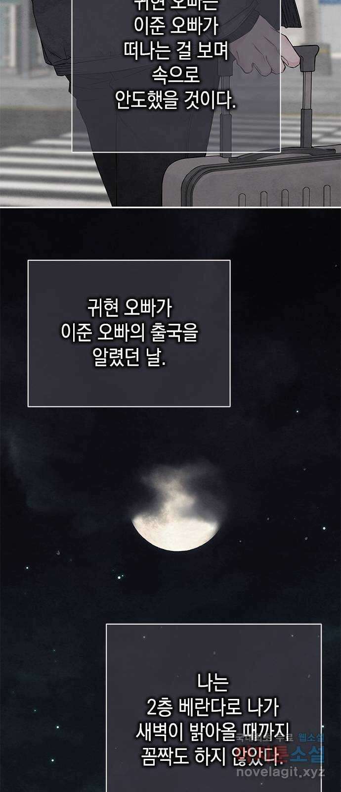 사랑은 없는 것처럼 29화 21