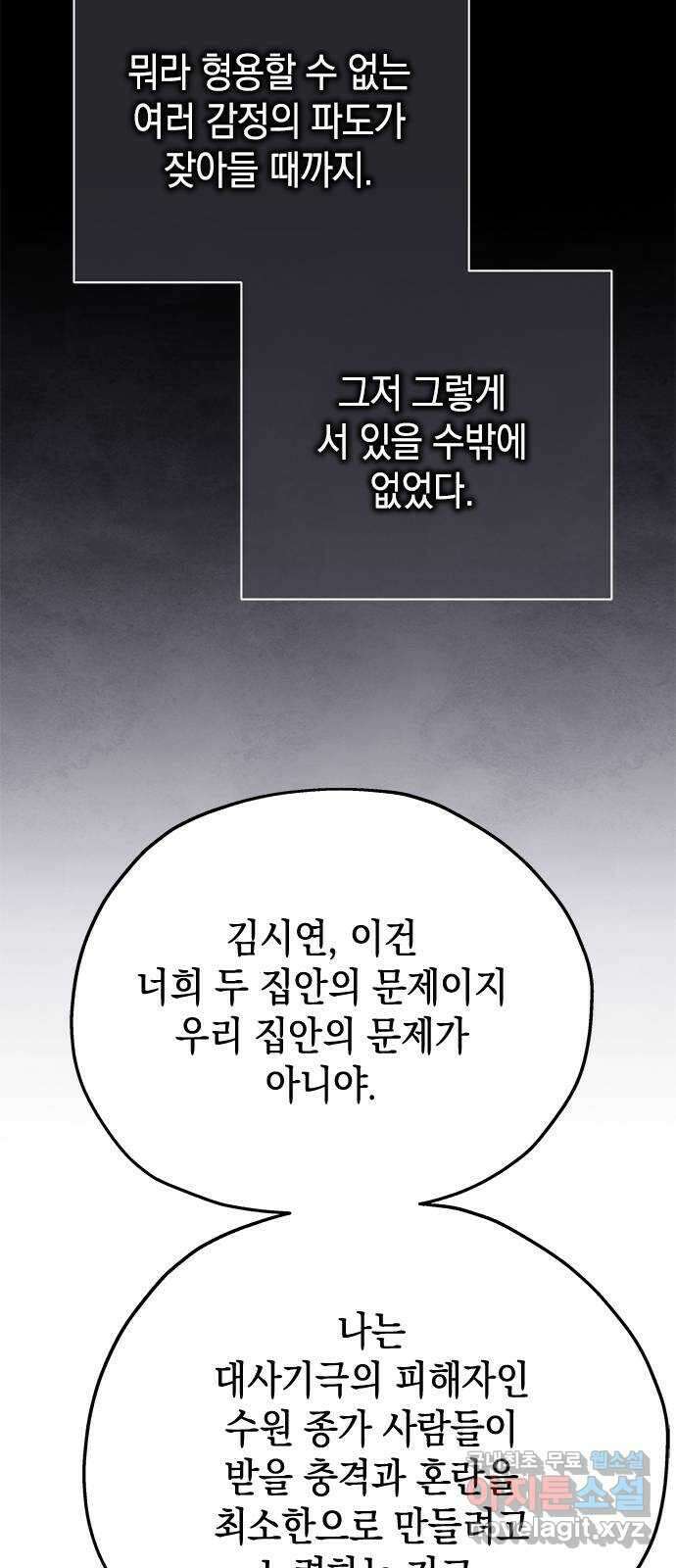 사랑은 없는 것처럼 29화 23