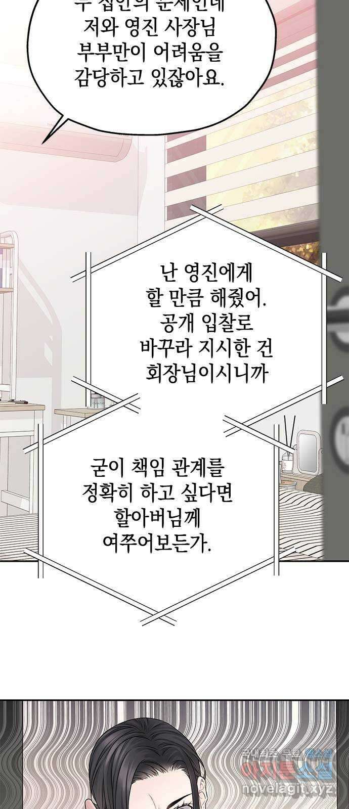 사랑은 없는 것처럼 29화 25
