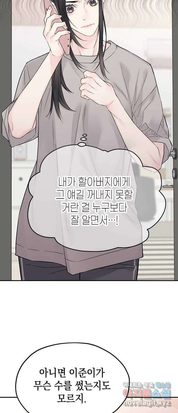 사랑은 없는 것처럼 29화 26
