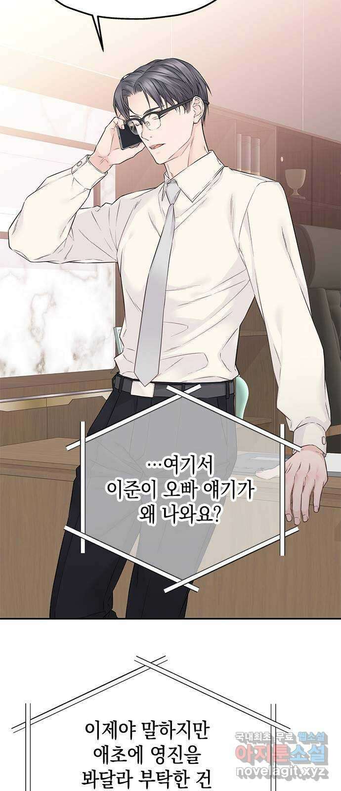 사랑은 없는 것처럼 29화 27