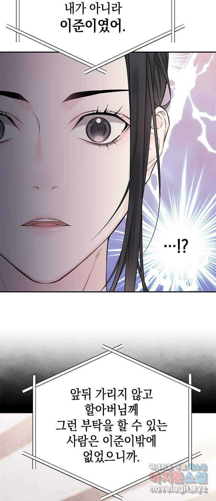 사랑은 없는 것처럼 29화 28