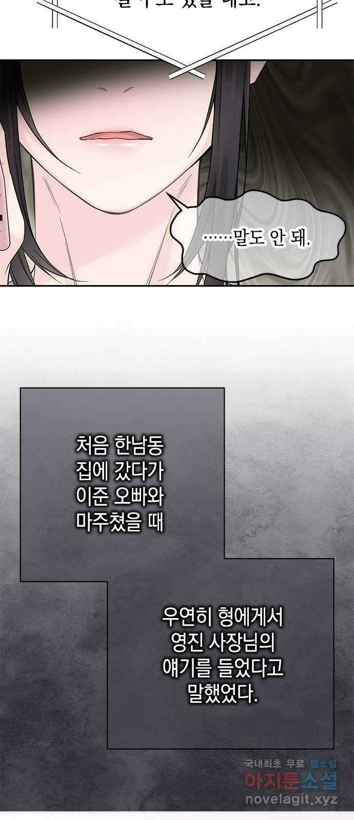 사랑은 없는 것처럼 29화 30