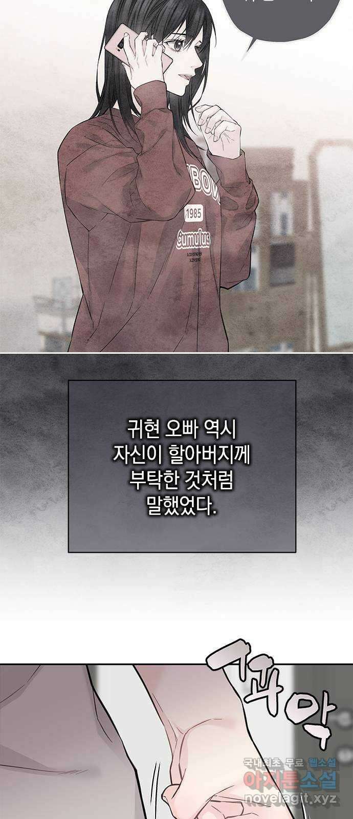 사랑은 없는 것처럼 29화 32