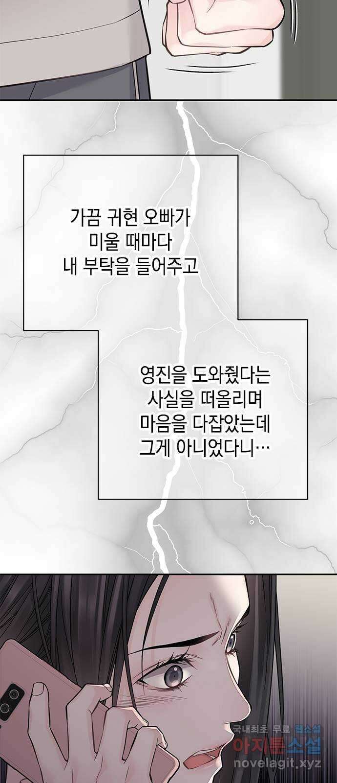 사랑은 없는 것처럼 29화 33