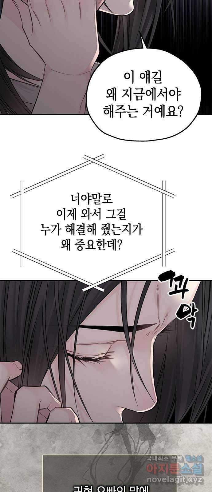 사랑은 없는 것처럼 29화 34
